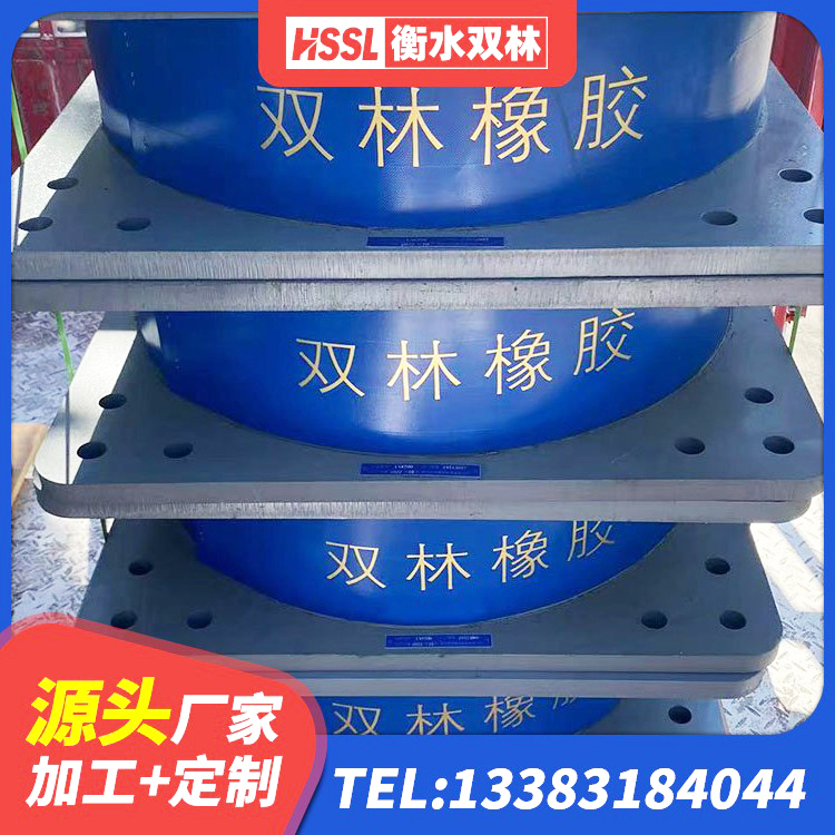 三水区铅芯叠层隔震支座生产厂家 三水区结构抗震支座厂家 三水区铅芯减震橡胶隔震支座厂家 三水区HDR600高阻尼建筑隔震支座源头工厂 - 第4张