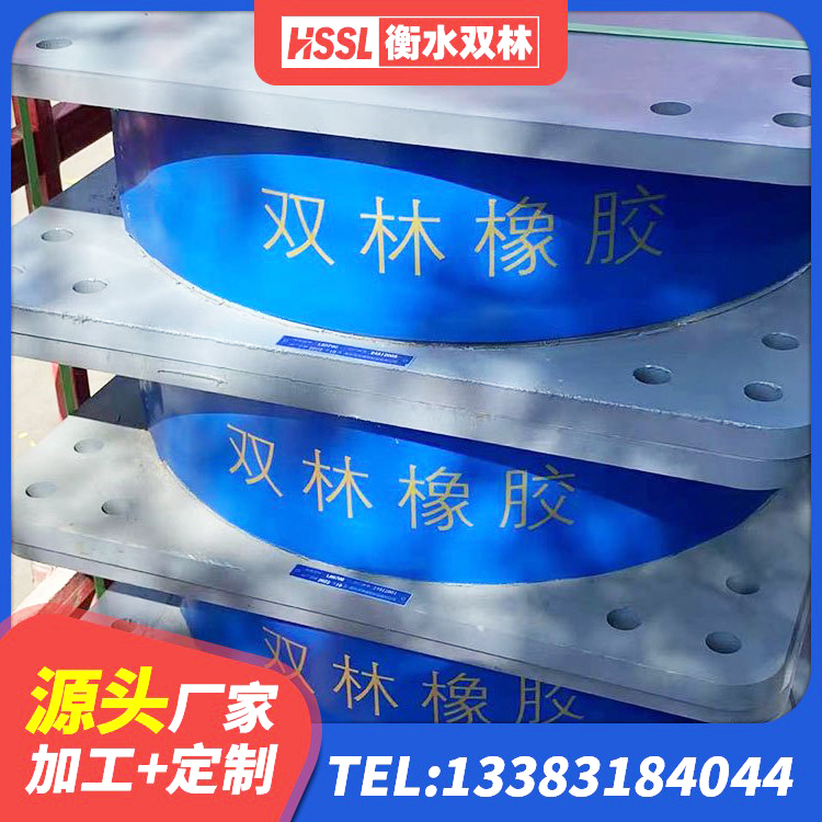 三水区铅芯叠层隔震支座生产厂家 三水区结构抗震支座厂家 三水区铅芯减震橡胶隔震支座厂家 三水区HDR600高阻尼建筑隔震支座源头工厂 - 第9张