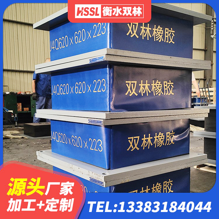 三水区LNR1500隔震支座生产厂家 三水区LRB隔震支座1300(II型)源头工厂 三水区LRB隔震支座900(II型)生产厂家 三水区高性能隔震支座源头工厂 - 第1张