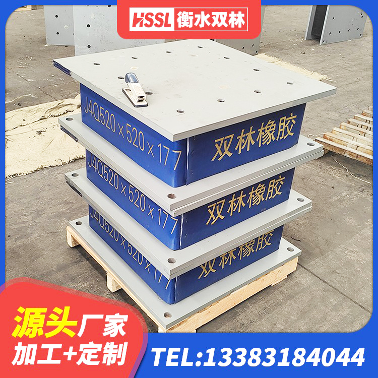 三水区隔震抗震支座 三水区建筑橡胶隔震支座价格多少 三水区天然橡胶隔震支座LNR900源头工厂 三水区LNR1400橡胶支座多少钱 - 第4张