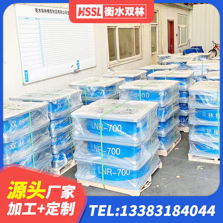 三水区LNR500天然隔震支座厂家电话 三水区LNR300天然隔震支座生产厂家 三水区HDR型高阻尼隔震橡胶支座生产厂家 三水区橡胶建筑支座厂家电话 - 第6张