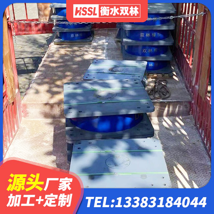 三水区建筑减震橡胶支座多少钱 三水区LRB700隔震支座价格 三水区矩形高阻尼隔震橡胶支座厂家电话 三水区LNR1300天然橡胶支座什么价格 - 第4张