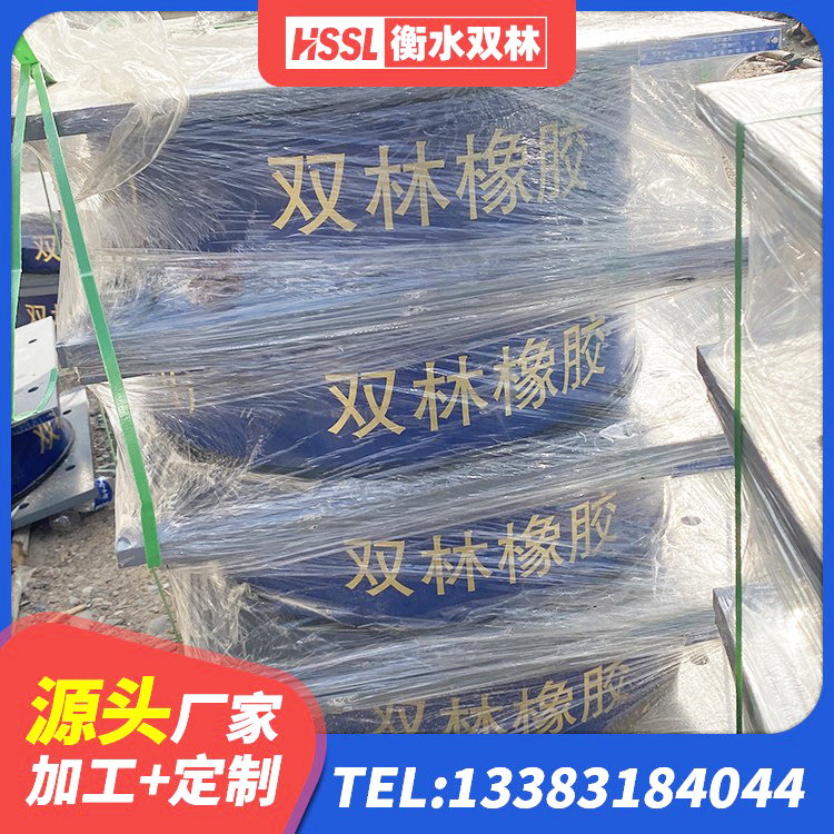 三水区LNR300橡胶支座什么价格 三水区LNR1300橡胶支座厂家 三水区HDR1500高阻尼橡胶支座 三水区LNR水平力分散力型隔震支座厂家 - 第6张